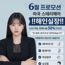 해인 헤어샵