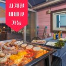 도담펜션 이미지