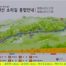 소리길 이미지
