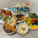 케이얼라이언스 | 인천공항 1터미널 라운지 추천 24시간 스카이허브 무료 할인 이용권