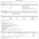 [(재)국립극단] 직원(재무.회계) 채용 (~5/23) 이미지