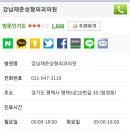 강남재준성형외과의원 이미지