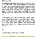 ‼️삼립,파바,던킨,베라 불매‼️느릿한 사회적 타살, 단식 52일째 이미지