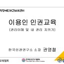 백사전원주간보호센터 | 안양시관악장애인주간보호센터 인권교육 후기 (2025년 5월 15일)