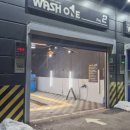 팽성워시원 이미지