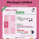 피너츠스토어