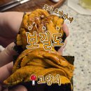 블루페퍼 | [고양시 정발산] 보길도 우니폭탄 오마카세 블루리본 디너 후기