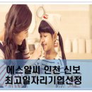 (주)에스알씨 이미지