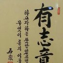 유지경성