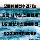 산호아나고 | 경산스탠드에어컨 설치, 산호아나고 상가 40평형 시공 후기