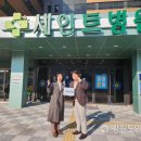 삼산의료재단세인트병원