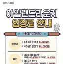 아일랜드샵 이미지