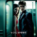 해리포터와 죽음의 성물 Harry Potter and the Deathly Hallows: Part I/개봉 2010-12-15/다니엘 래드클리프 (해리 포터 역), 엠마 왓슨 (헤르미온느 그레인저 이미지