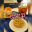 카페케이크와디저트 | 송도 카페 스탠다드스퀘어 디저트 맛집 당근스쿱케이크와 쿠키 주말방문후기