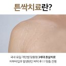 세진피부과의원 네이버블로그