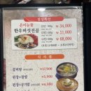 수림생삼겹