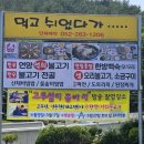 언양불고기식당 - 양산시 | 언양불고기식당