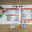 봉덕맛길 안내간판1 | 🍜 대구 남구 봉덕동 돼지갈비 맛집 이조왕갈비 본점 후기