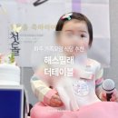 해스밀래 더 테이블/파주장단콩웰빙마루 | 파주장단콩맛집 가족모임 부모님식사 내돈내산 추천 | 고급스럽고 깔끔한 해스밀래더테이블 돌잔치 후기