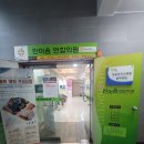 한마음연합의원 이미지