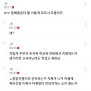 맘시 쭉빵에서 나대다가 욕먹는중 이미지