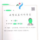 가좌요양보호사교육원