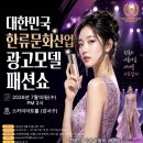 글로벌인플루언서협회