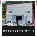 분당 서울 경기_ 이삿짐 보관은 광주시 곤지암 합리적인 가격의 경덕 기업으로