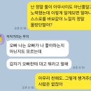 회사 동기 남녀관계때문에 너무힘드네요 이미지