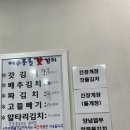 여수풍물김치