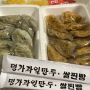 명가과일만두쌀찐빵 이미지