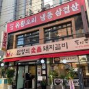 황칠나라 풍년옥 이미지