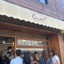 스콘 단단씨 | [내돈] 망원동 빵집 빵지순례, 구미가당 주말 웨이팅