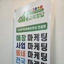 군산광고대행 | 군산광고대행업체 맡기고 결과로 말함