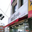 미당손만두