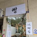 26 빵집 이미지