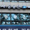 동용은세무사사무소
