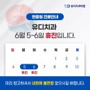 유디동래치과의원 이미지