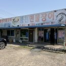 으랏차풍천장어