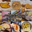 약수동 공영주차장 | 약수역 베이커리 맛집 빵굼터 약수동점