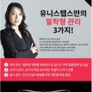 유니스어학원 | [텝스시험일정] 파고다 강남 유니스텝스 수업으로 완벽 대비하기!