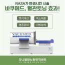 다니엘의료기기 이미지