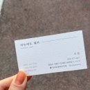 미뉴에트헤어