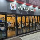 태조감자국 이미지