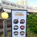 한림 도서관 앞 | 진접 맛집, 서울근교맛집 최씨본가참숯화로구이[남양주 진접]