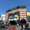 김밥광장 | 광장시장 모녀김밥 꼬마김밥 떡볶이는 강가네떡볶이 내돈내산후기