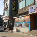 대부도바지락칼국수 이미지