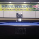 대화당구클럽 이미지