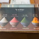 햇빛고운마을 | [안국] 북촌 한옥마을 테라스 카페 ‘카페04293’ 빙수 맛집 솔직후기