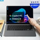 (주)터치커넥트 | 삼성 갤럭시북5 프로 NT940XHA-K71AR 후기｜32GB+터치+AMOLED… 결국 이 조합이더라